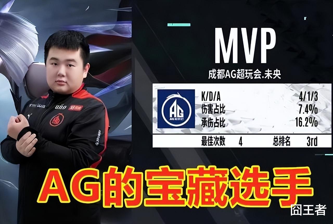 成都|猫神拒绝上场?AG被爆轮换中路,云黎替换久诚,射辅仍坐稳首发