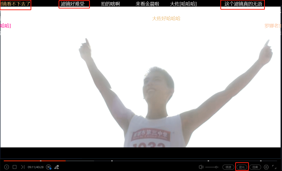 炽道|男主粉底太厚脱妆,滤镜模糊,镜头乱晃,《炽道》2集就劝退我