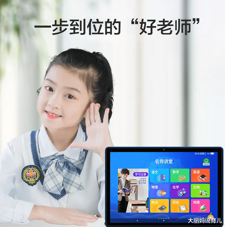 微软|被爆出里面的游戏软件涉黄涉暴，小天才真的适合孩子们学习吗？