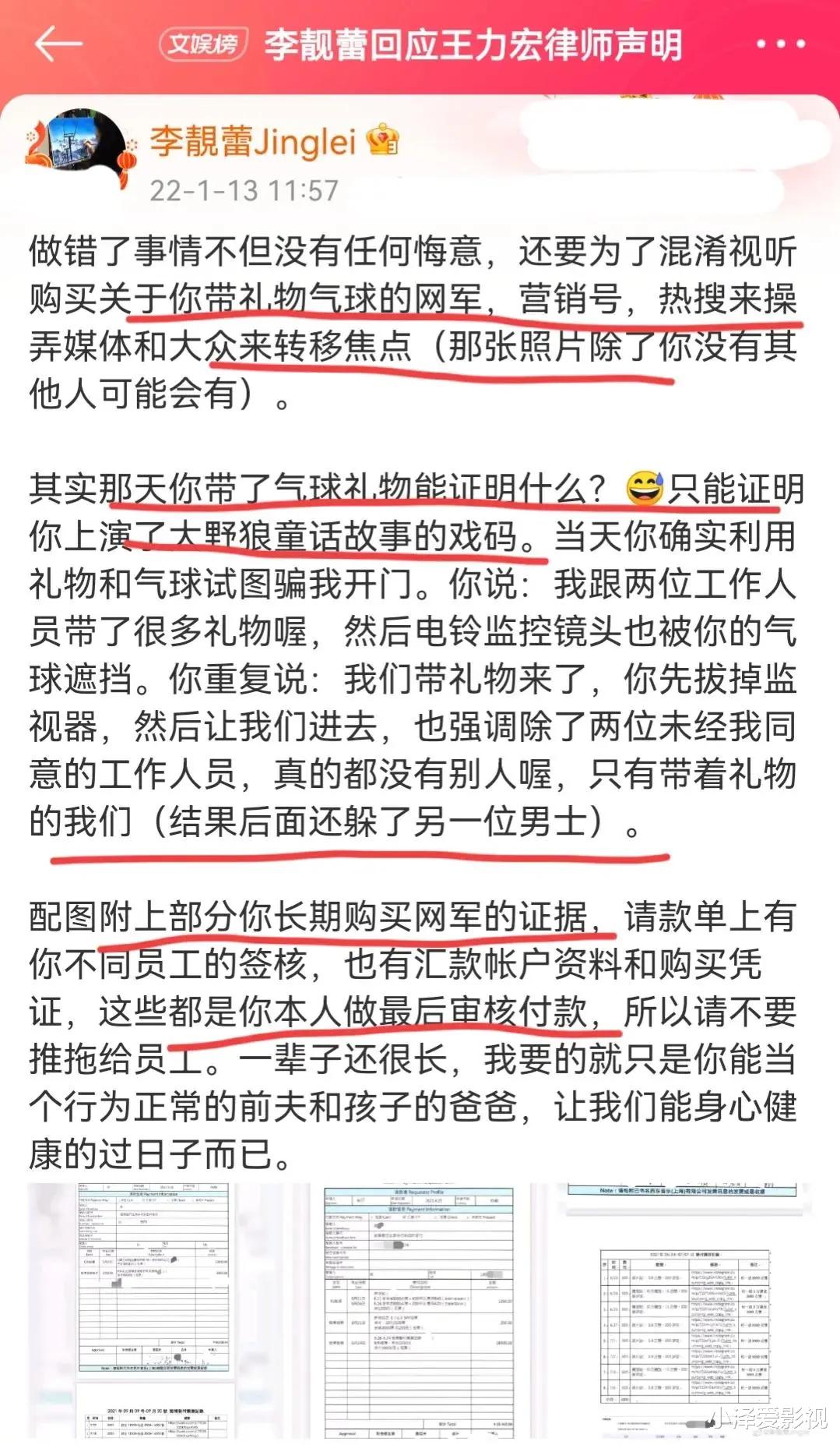 姜武|李靓蕾终于放出证据，但这离婚大瓜，我已经吃不下去了