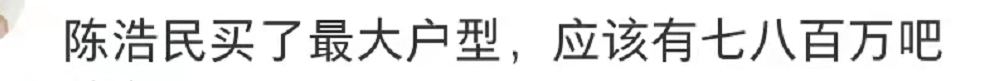 陈浩民|曝陈浩民花近800万买房，在售楼部获多人接待，与粉丝合影没架子