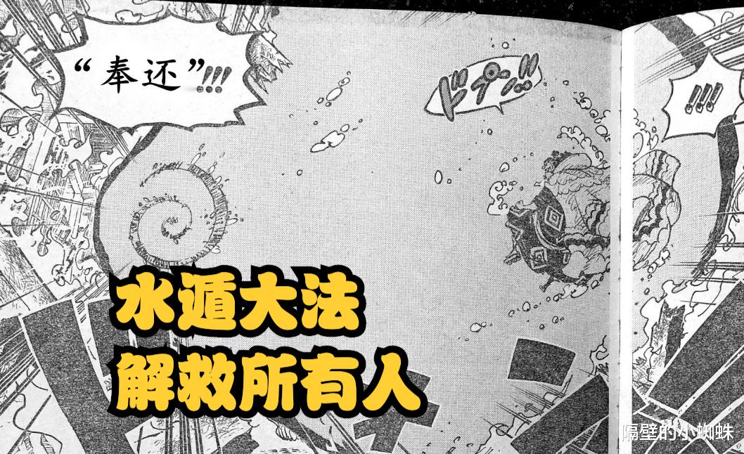 路飞|海贼王1046话,路飞的尼卡形态具备“雷电”之力,艾尼路:我服了