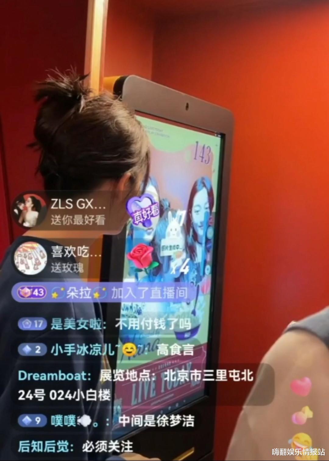 关晓彤|欧阳娜娜开直播,给关晓彤的镜头太少,引起网友吐槽