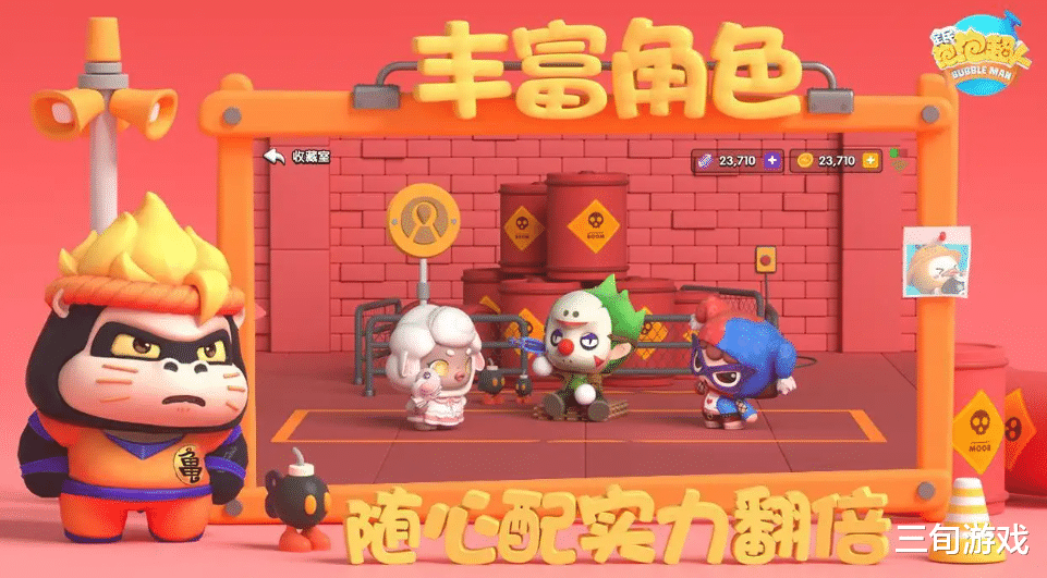 何广智、徐志胜加入《全民泡泡超人》，在游戏里说起了脱口秀？