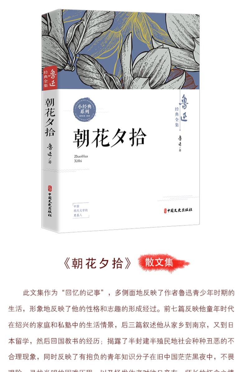 鲁迅|学生时代没有看懂的课文，如今却深有体会，那些被课本删除的文章