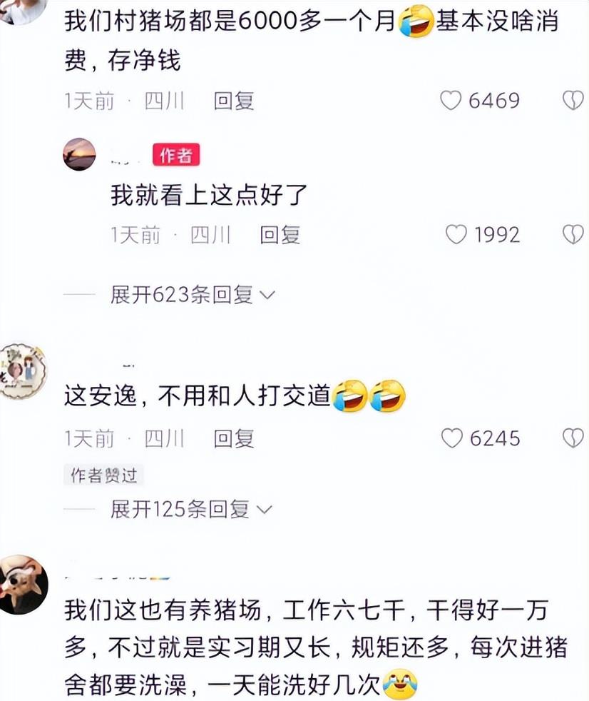 00后|“我找到工作了”，00后社恐女大学生进厂养猪，五险一金底薪4000