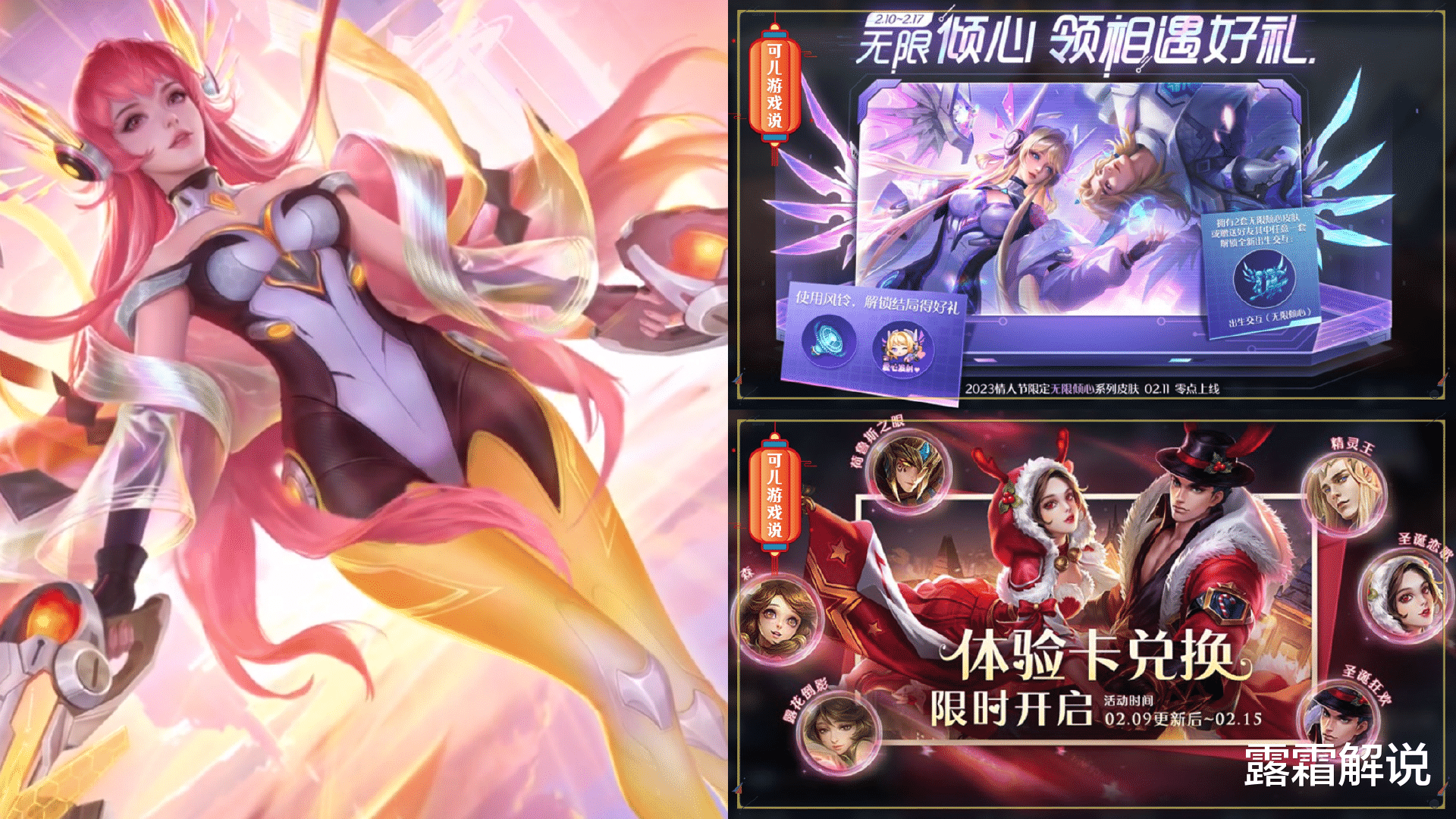 情人节|虞姬星传说首爆，魔法球打折，情人节活动突袭，个性祈愿不断更