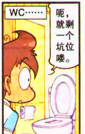 漫画|奋豆“移情别恋”主动接近星太奇,高茜怒不可遏:老娘给你脸了?