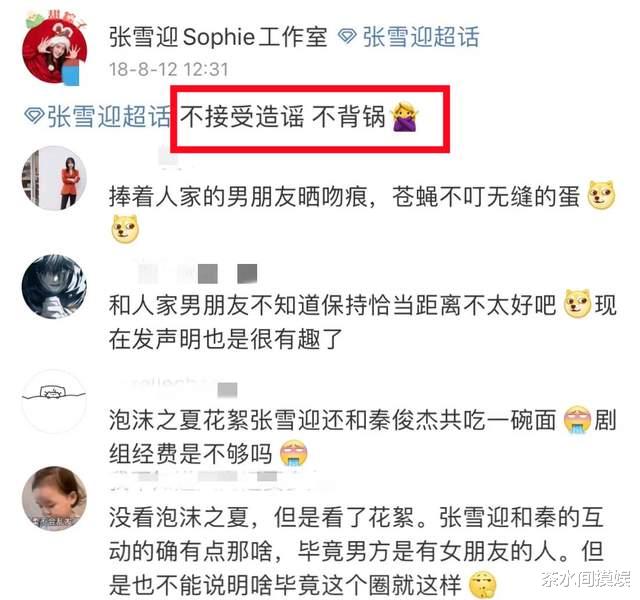 高圆圆|撕领口、叫爸爸、当众献吻…没分寸感的女明星比男明星还过分