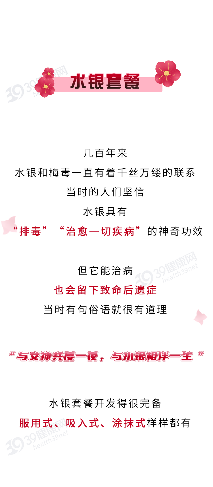 血糖|不要错把“梅毒”当皮肤病，身体若有3变化，可能是梅毒发出信号