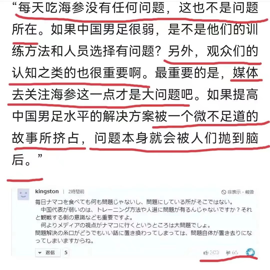 张玉宁|丢脸丢到国外？日本网友热议张玉宁事件：中国人批评点太滑稽
