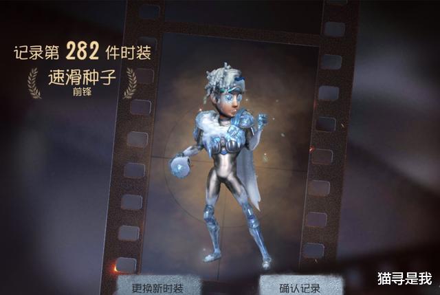 组织架构 第五人格：约瑟夫“慢滑种子”亮相，蓝皮品质，逼格丝毫不输金皮