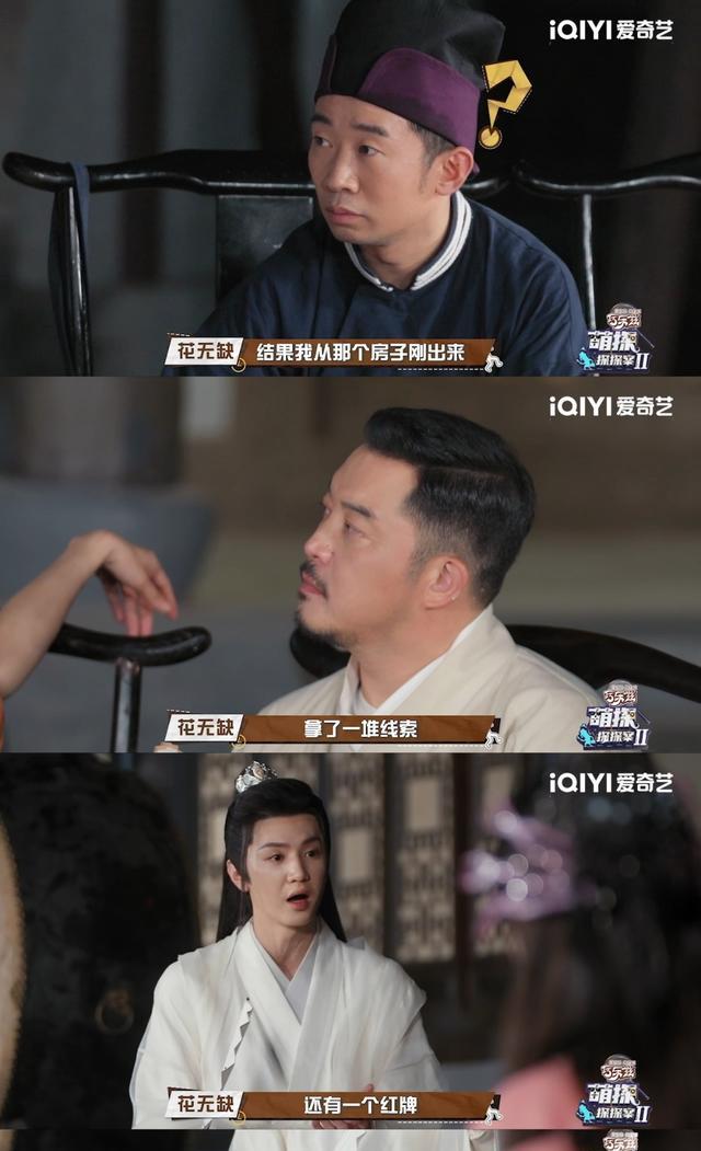 杨迪|《萌探探探案2》中,杨迪被陈哲远气得说:36年都没这么生气过