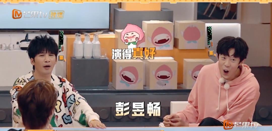 彭昱畅|被笑上热搜！这个神仙国产综艺，真的太好笑了