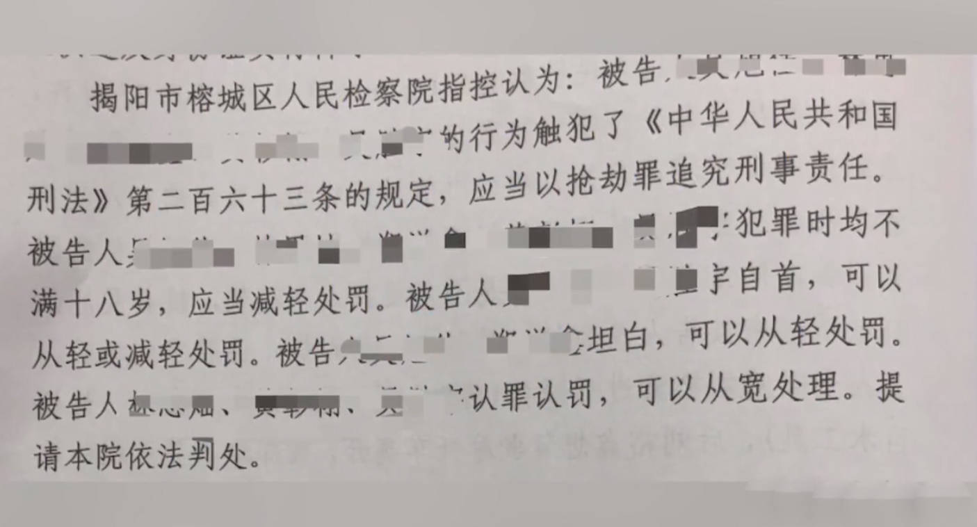 原创五名未成年人抢劫，一审判决获刑，又因证据不足被裁定撤回