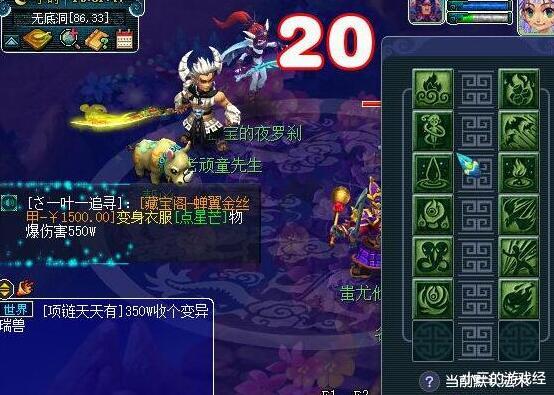 梦幻西游:偷鸡不成蚀把米,线下交易多花钱,浪淘沙锦衣危矣
