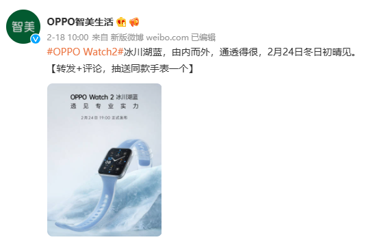 oppo find x|氛围感拉满！OPPO Watch 2冰川湖蓝清爽得很，看一眼就爱上