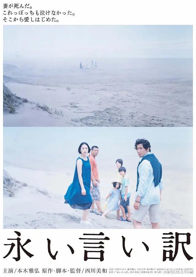 《永远的托词》:死亡往往都是通过他人感知的