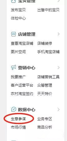 通讯录|一个人做淘宝店需要多少技能？