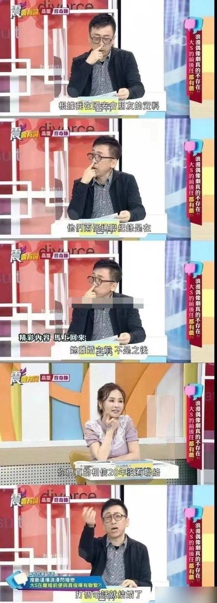 大S|大S否认吸毒出轨后吴佩慈罕见发声,阴阳怪气实锤大S有婚前癫痫!