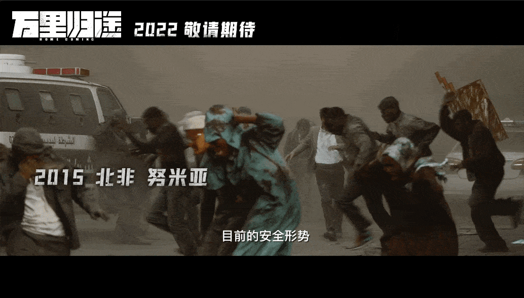 万里归途|新战争片《万里归途》上映在即,阵容雄厚,10位实力派坐镇,要火