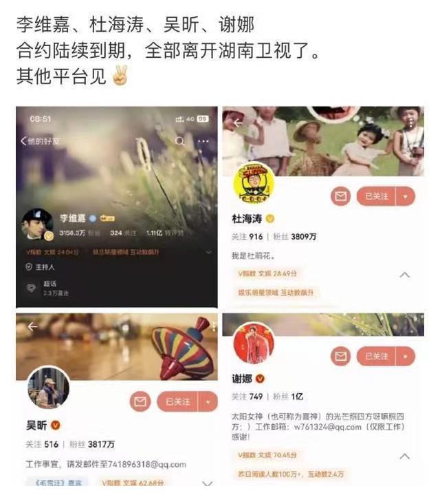 倪妮|湖南台主持团队换血：5朵金花突围，名嘴遭弃用，接班人浮出水面