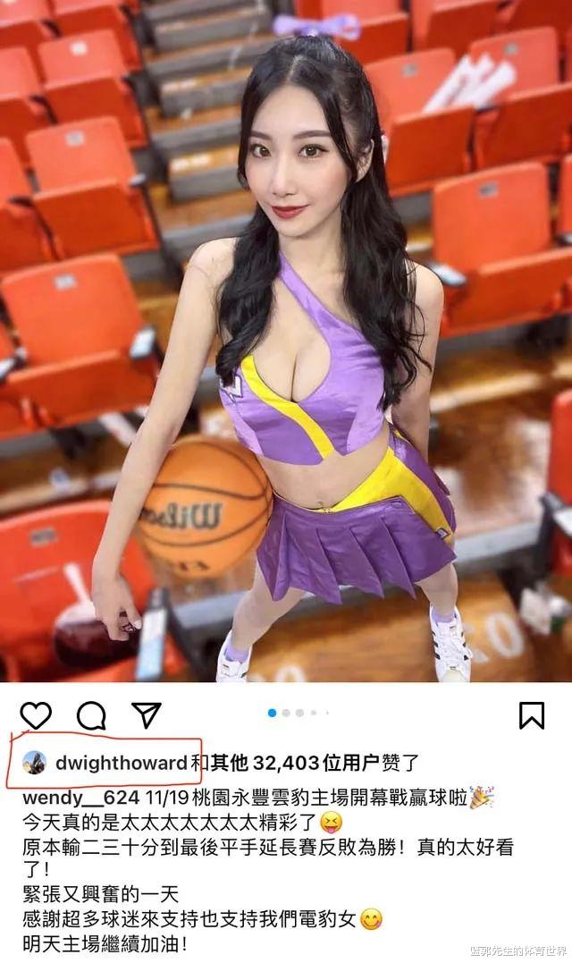 卡戴珊|霍华德点赞啦啦队成员璇璇,审美堪比哈登,璇璇堪称东方卡戴珊