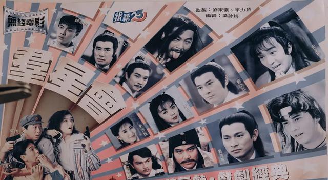 TVB|请来30多位明星，东拼西凑笑料，TVB这部喜剧，堪称无厘头的巅峰