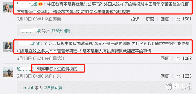 刘亦菲|刘亦菲年龄造假争议发酵,北电官微沦陷,网友要求公开回应质疑