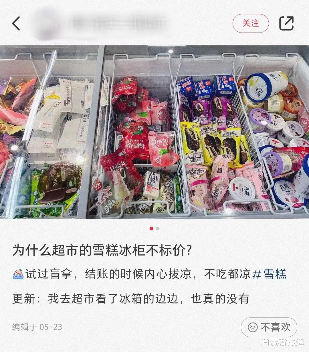 贵价雪糕遍布便利店冰柜,明码标价能否换回“雪糕自由”?