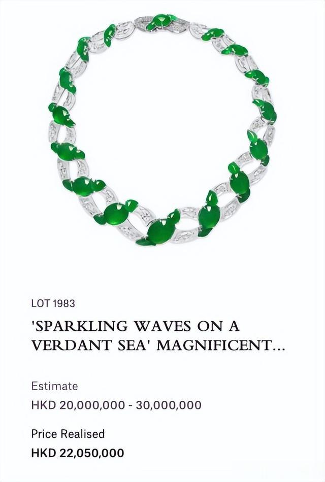 古钱币|2022年香港佳士得秋拍成绩单出炉，一条翡翠蛋面项链2200万成交