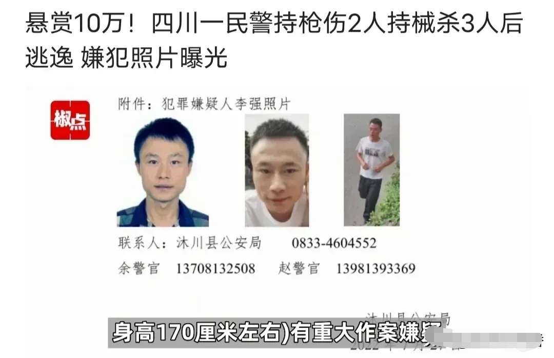 悬赏20万?目前,犯罪嫌疑人已经劫持一辆摩托车,并且携带冷兵器进入山区密林