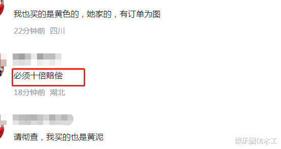 戚薇|戚薇假货风波后续！40多人同时维权，产品鉴定假货，评论区一片倒