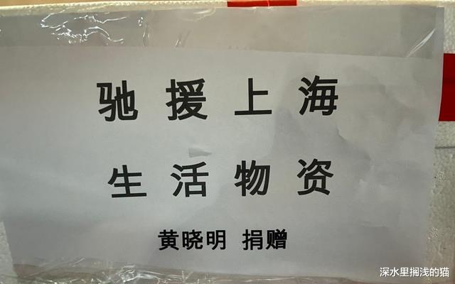 黄晓明|黄晓明近期狂捐物资，直接将物资交到住户手中，直呼是干净利落堪称典范