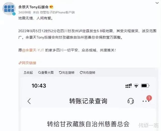 黄晓明|百位明星为灾区祈福，物资捐款一个没落下，黄晓明连夜找救援物资