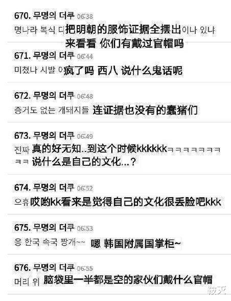韩国|韩国人五度破防，你知道我有多爽吗