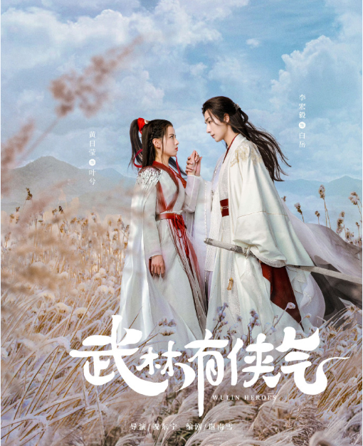 李宏毅|李宏毅:输掉《少年歌行》赢来的观众缘,只需半个月