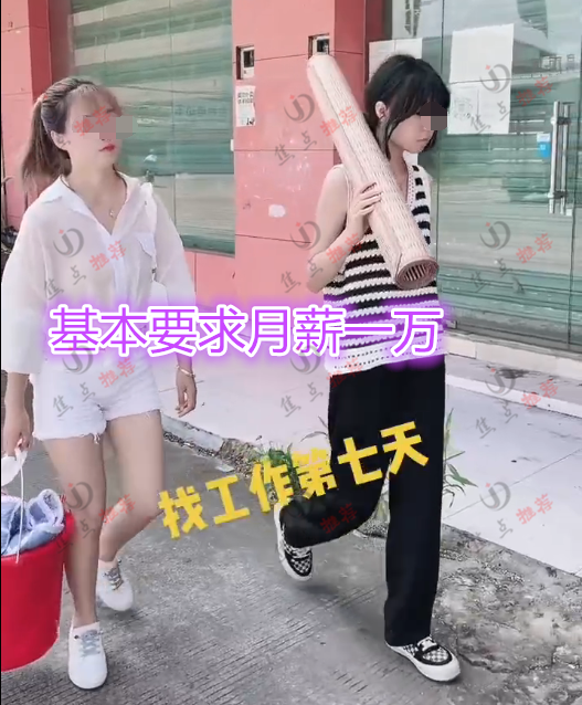 东莞2名女子不工作露宿街头,要求月薪1万包吃住,网友:眼高手低