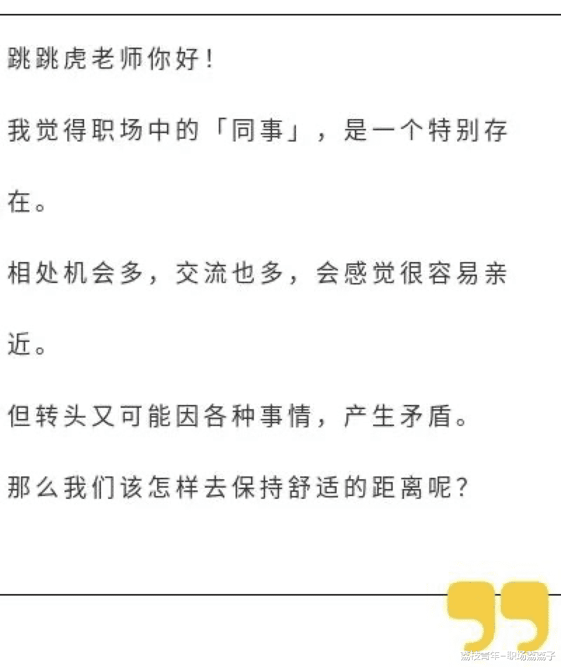 体检|职场同事关系如何处理？这些你越早知道越好！
