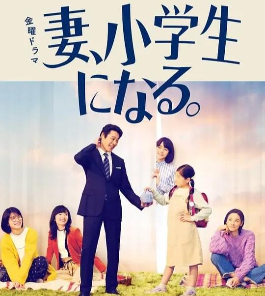 日剧|盘点:13部被名字吸引没忍住点进去的日剧,设定新颖,画风清奇