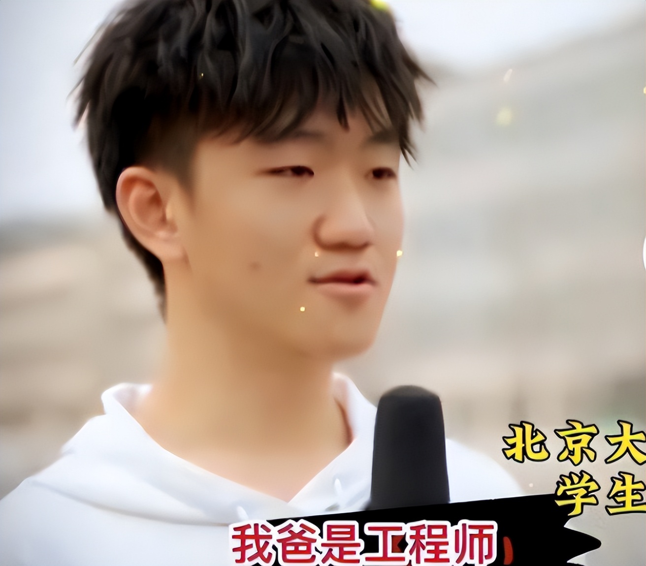 学霸|“三无家庭”孩子没出路？北大学子随机接受采访，父母职业很亮眼