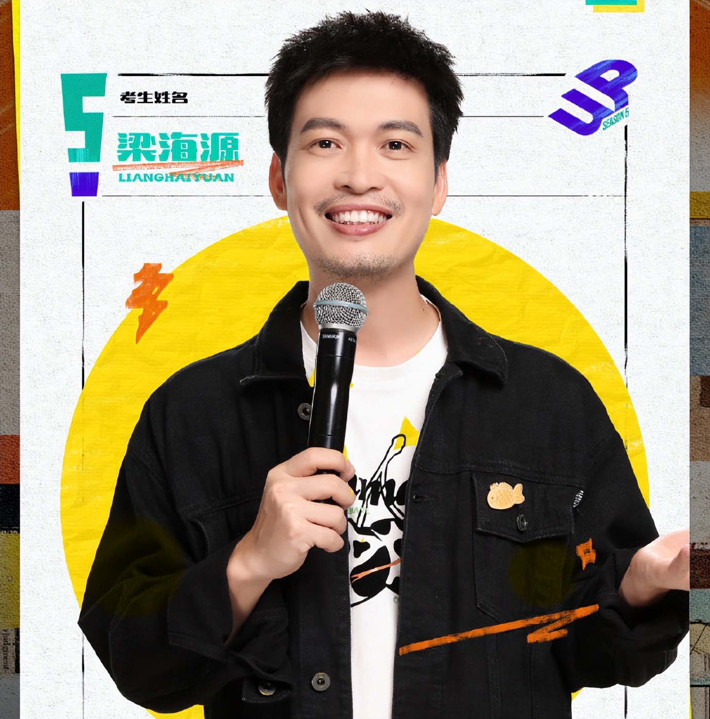 程璐|《脱口秀大会5》生存赛：思文程璐双双晋级，Kid、梁海源惨遭淘汰