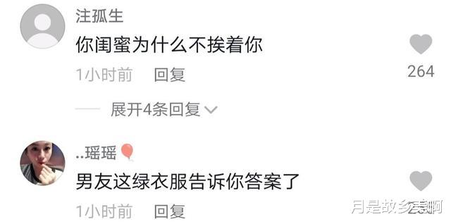 王宝强|女版王宝强?女子秀男朋友和闺蜜亲密合影,被网友劝分手