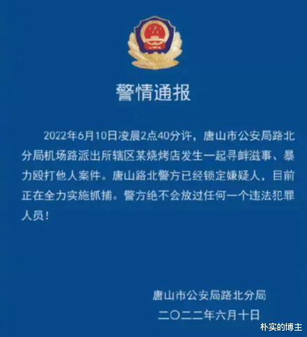 唐山|唐山烧烤吧24小时后，曝光恶心的一幕，这些疑问值得我们深思！