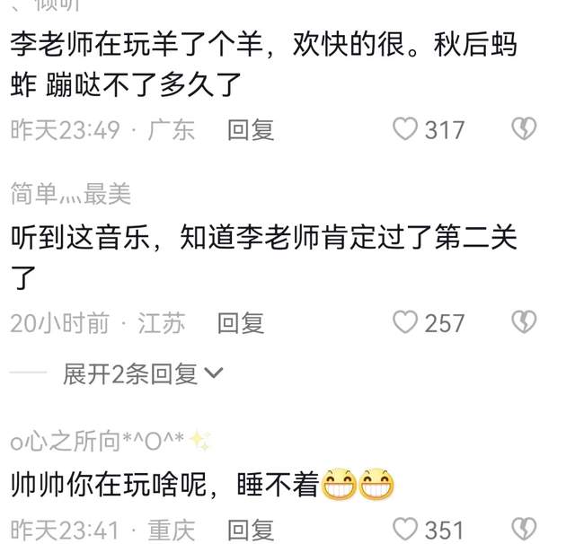 律师|李圣律师晒视频漆黑一片，配乐却格外欢快，网友纷纷表达看法