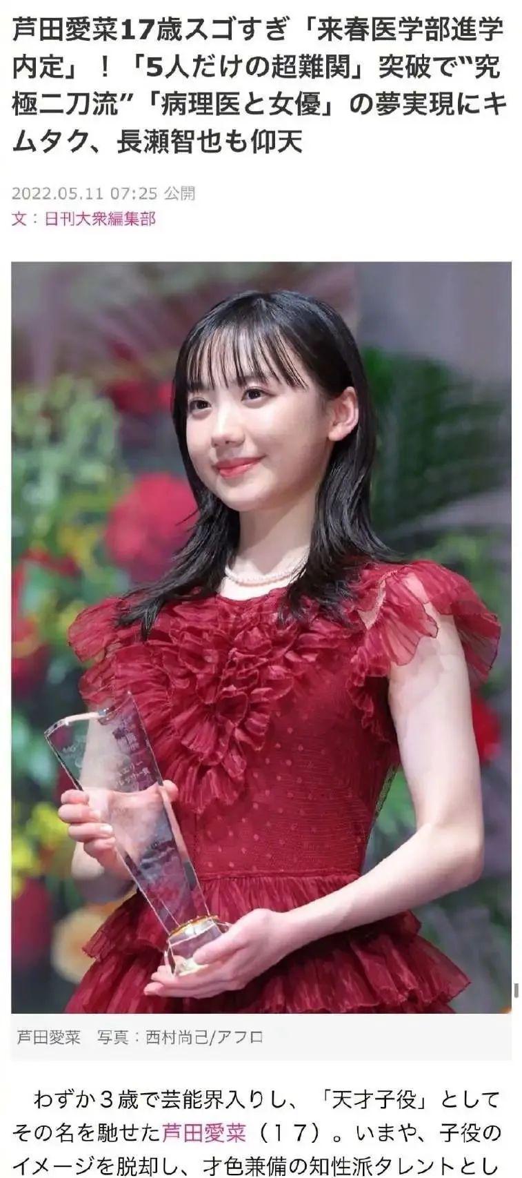 芦田爱菜|又一女星官宣喜讯，全网祝福：果然，没爱错人！