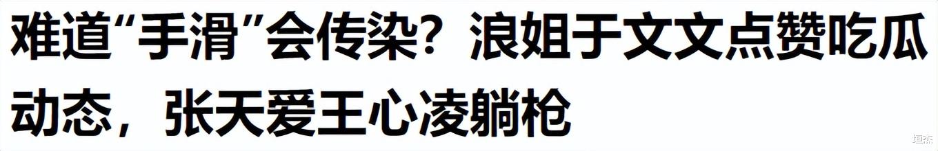 姐姐|浪姐聚会被拍到室内抽烟，结果无人塌房？