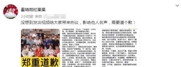 明道|明道拍片爆粗后续：小女孩妈妈发文道歉，却遭网友集体嘲讽