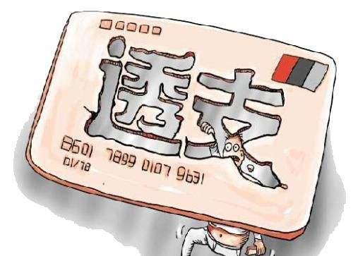 恶意透支型信用卡诈骗罪无罪案例裁判要旨汇总
