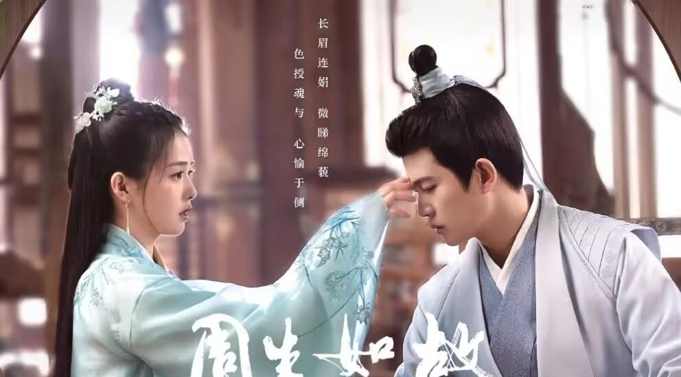 关晓彤|《周生如故》后,“辰时夫妇”再启新作,陈都灵、邓为强势加盟